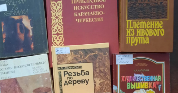 «РАЗГАДЫВАЯ ТАЙНЫ СТАРЫХ РЕМЁСЕЛ»